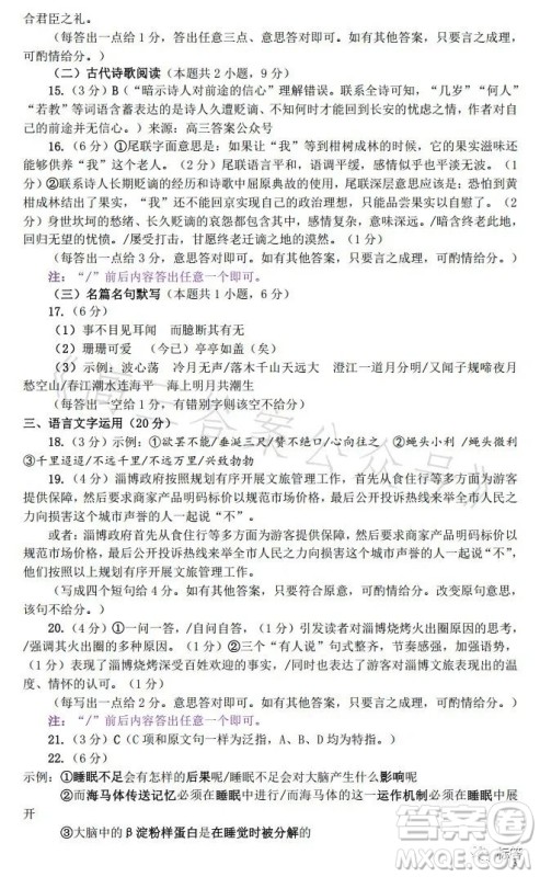 郑州市2022-2023学年下学期期末考试高二语文试卷答案