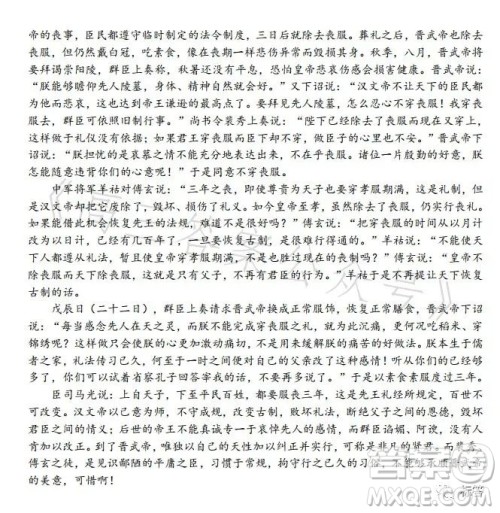 郑州市2022-2023学年下学期期末考试高二语文试卷答案