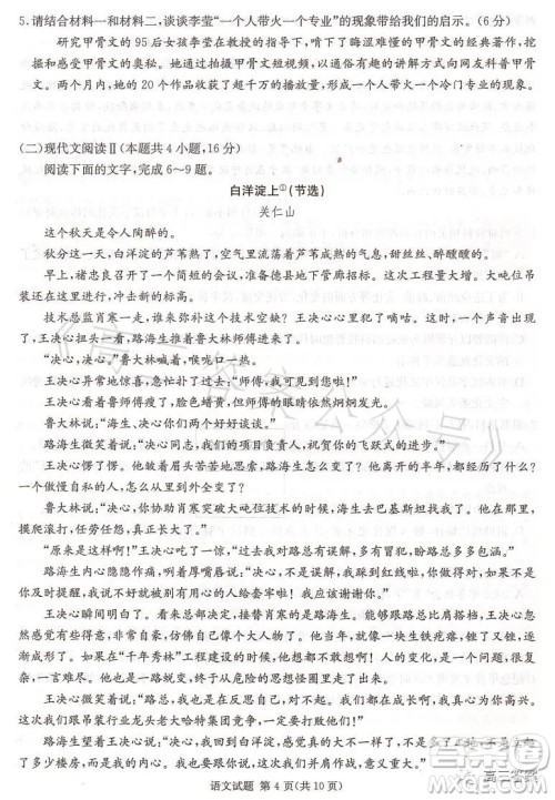 名校联考联合体2023年春季高二期末联考暨新高三适应性联合考试语文试卷答案