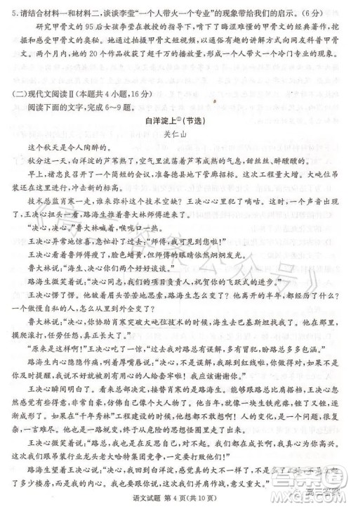 名校联考联合体2023年春季高二期末联考暨新高三适应性联合考试语文试卷答案