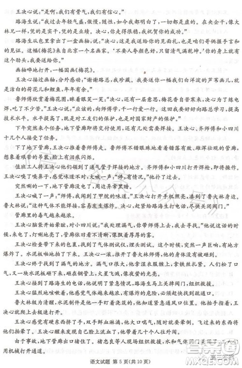 名校联考联合体2023年春季高二期末联考暨新高三适应性联合考试语文试卷答案