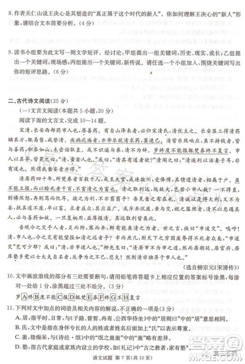 名校联考联合体2023年春季高二期末联考暨新高三适应性联合考试语文试卷答案