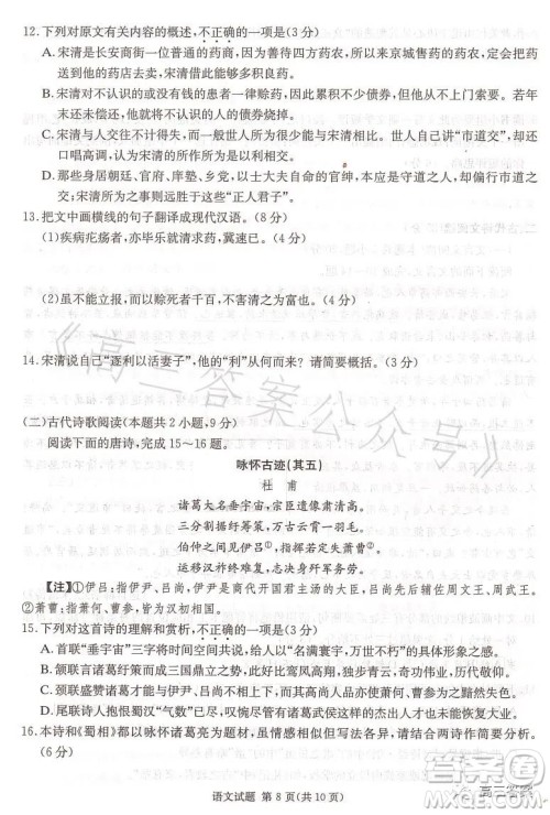 名校联考联合体2023年春季高二期末联考暨新高三适应性联合考试语文试卷答案