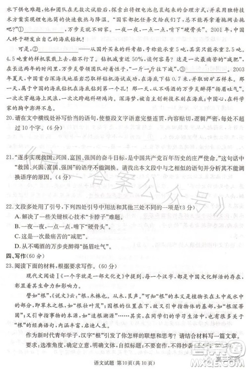 名校联考联合体2023年春季高二期末联考暨新高三适应性联合考试语文试卷答案