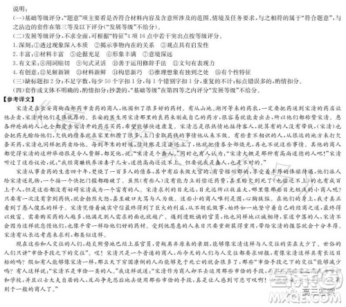 名校联考联合体2023年春季高二期末联考暨新高三适应性联合考试语文试卷答案