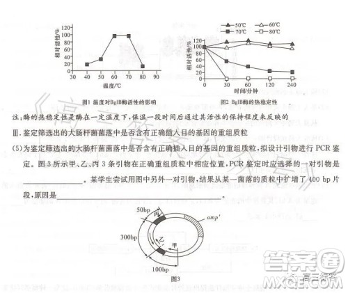 名校联考联合体2023年春季高二期末联考暨新高三适应性联合考试生物学试卷答案