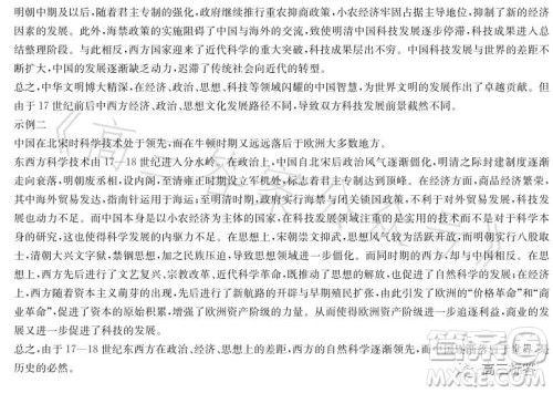 名校联考联合体2023年春季高二期末联考暨新高三适应性联合考试历史试卷答案 名校联考联合体2023年春季高二期末联考暨新高三适应性联合考试历史试卷答案