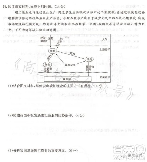 名校联考联合体2023年春季高二期末联考暨新高三适应性联合考试地理试卷答案