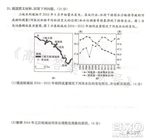 名校联考联合体2023年春季高二期末联考暨新高三适应性联合考试地理试卷答案