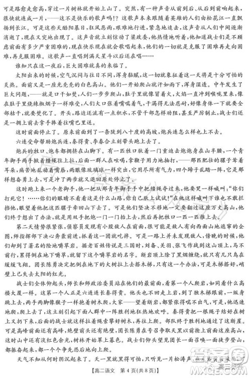 2023江西金太阳联考高二六月联考语文试卷答案