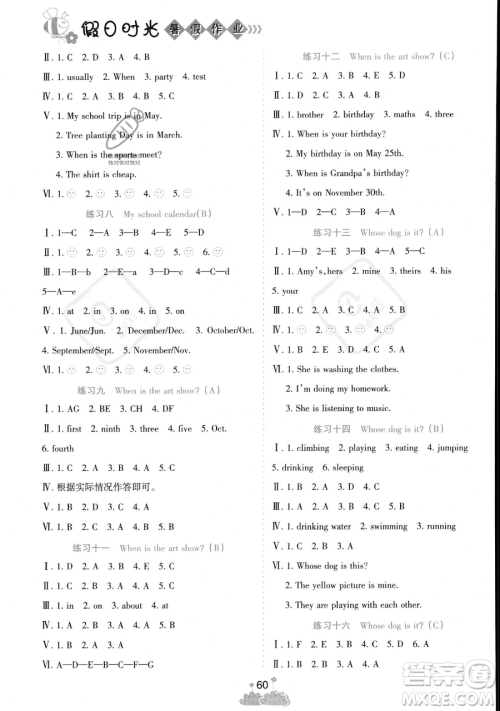 阳光出版社2023假日时光暑假作业五年级英语人教PEP版参考答案