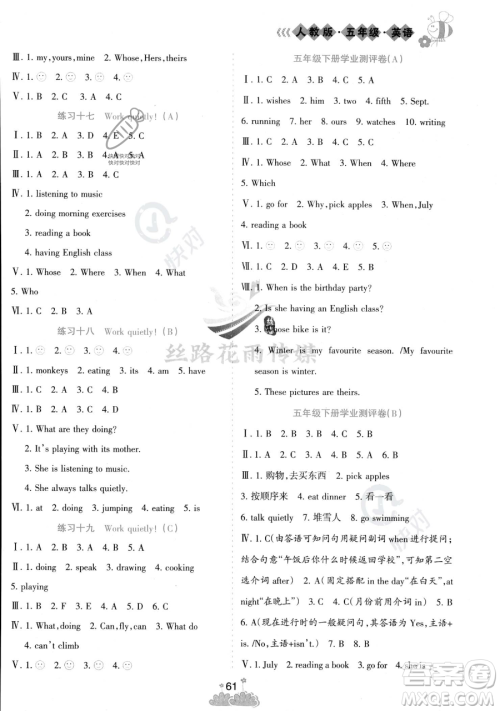 阳光出版社2023假日时光暑假作业五年级英语人教PEP版参考答案