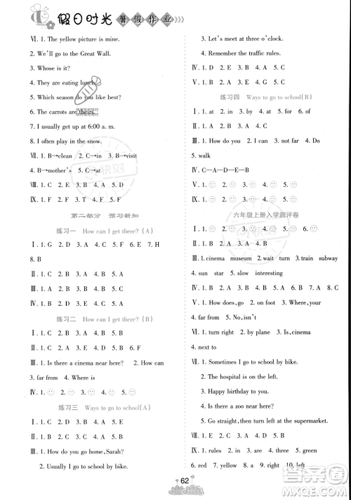 阳光出版社2023假日时光暑假作业五年级英语人教PEP版参考答案