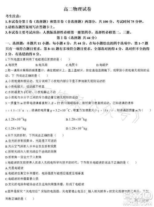 2023江西金太阳联考高二6月联考物理试卷答案