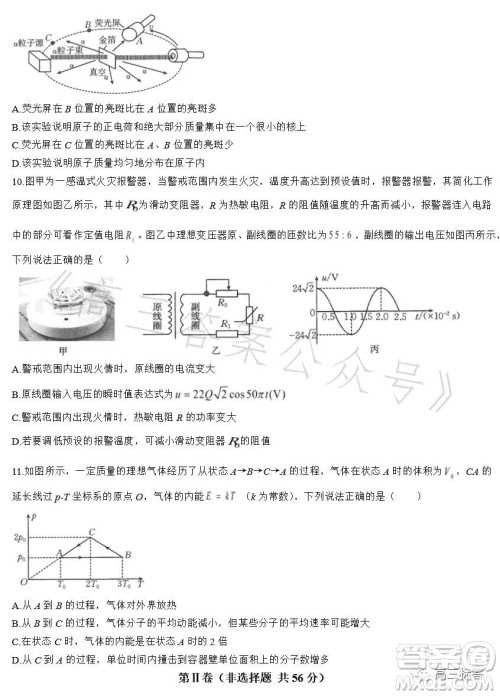 2023江西金太阳联考高二6月联考物理试卷答案