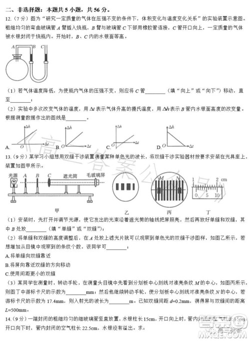 2023江西金太阳联考高二6月联考物理试卷答案 2023江西金太阳联考高二6月联考物理试卷答案