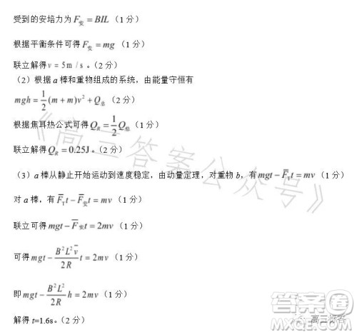 2023江西金太阳联考高二6月联考物理试卷答案 2023江西金太阳联考高二6月联考物理试卷答案