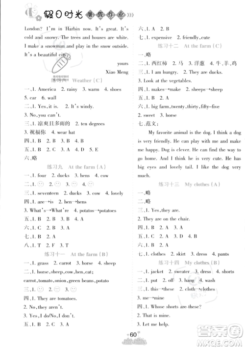 阳光出版社2023假日时光暑假作业四年级英语人教PEP版参考答案 阳光出版社2023假日时光暑假作业四年级英语人教PEP版参考答案