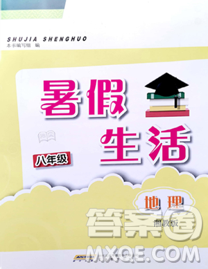 安徽教育出版社2023暑假生活八年级地理湘教版参考答案 安徽教育出版社2023暑假生活八年级地理湘教版参考答案
