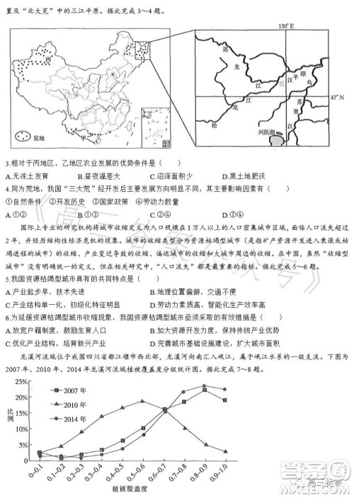 2023江西金太阳联考高二6月联考地理试卷答案