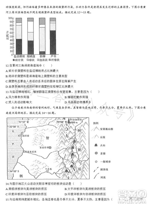 2023江西金太阳联考高二6月联考地理试卷答案