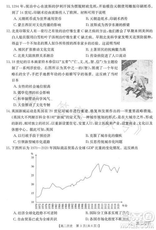 2023江西金太阳联考高二6月联考历史试卷答案 2023江西金太阳联考高二6月联考历史试卷答案