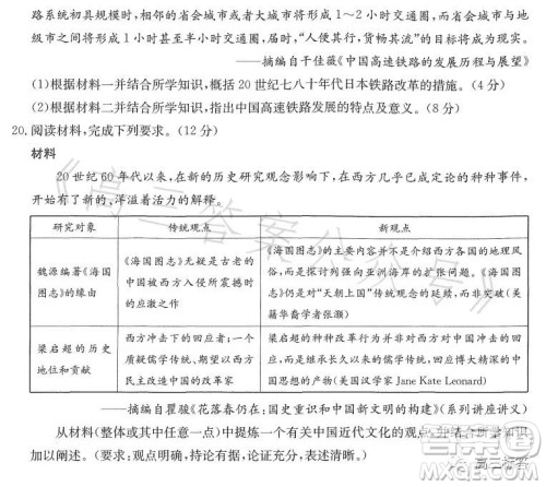 2023江西金太阳联考高二6月联考历史试卷答案