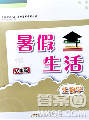 安徽教育出版社2023暑假生活八年级生物学苏教版参考答案