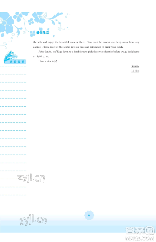 安徽教育出版社2023暑假生活八年级英语人教版参考答案 安徽教育出版社2023暑假生活八年级英语人教版参考答案