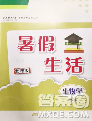 安徽教育出版社2023暑假生活七年级生物人教版参考答案