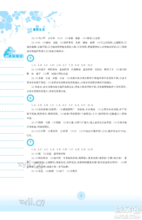 安徽教育出版社2023暑假生活七年级地理人教版参考答案