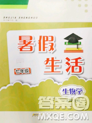 安徽教育出版社2023暑假生活七年级生物北师大版参考答案