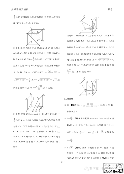 广东2022-2023学年度第二学期五校联盟高一期末联考数学试卷答案