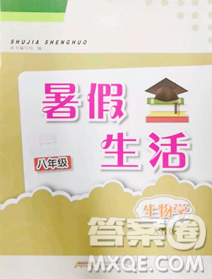 安徽教育出版社2023暑假生活八年级生物人教版参考答案 安徽教育出版社2023暑假生活八年级生物人教版参考答案