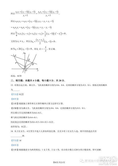 武汉5G联合体2022-2023学年高二下学期期末联考数学试题答案