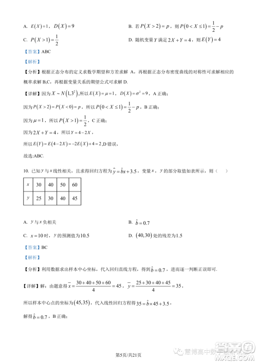 武汉5G联合体2022-2023学年高二下学期期末联考数学试题答案