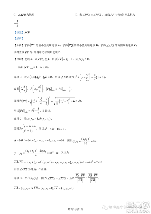 武汉5G联合体2022-2023学年高二下学期期末联考数学试题答案