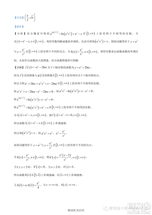 武汉5G联合体2022-2023学年高二下学期期末联考数学试题答案