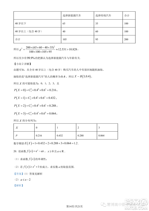 武汉5G联合体2022-2023学年高二下学期期末联考数学试题答案