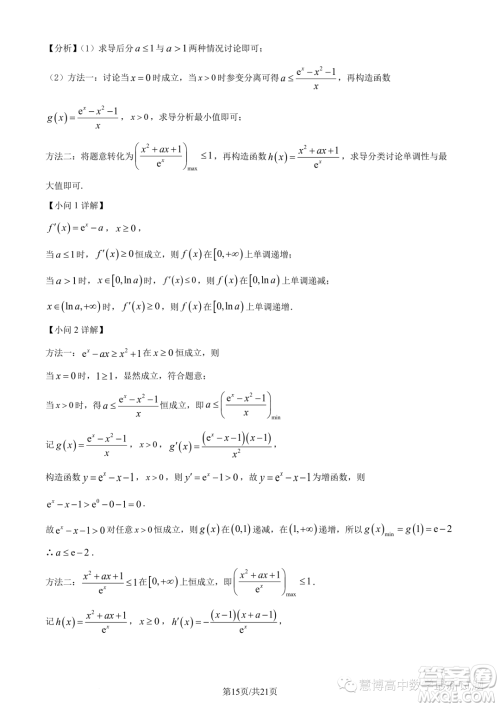 武汉5G联合体2022-2023学年高二下学期期末联考数学试题答案