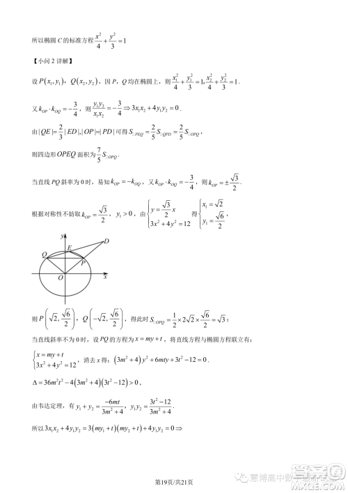 武汉5G联合体2022-2023学年高二下学期期末联考数学试题答案