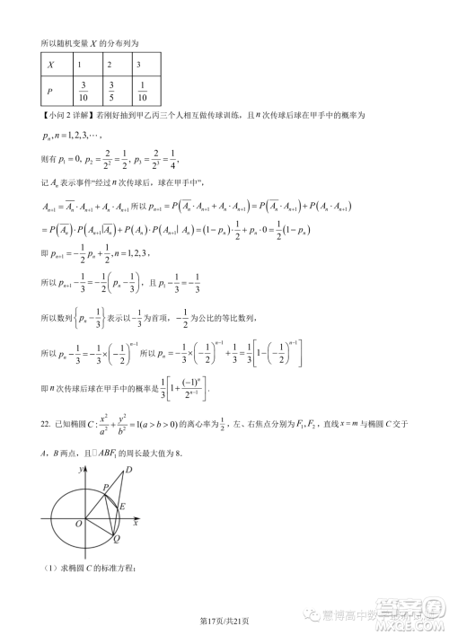 武汉5G联合体2022-2023学年高二下学期期末联考数学试题答案