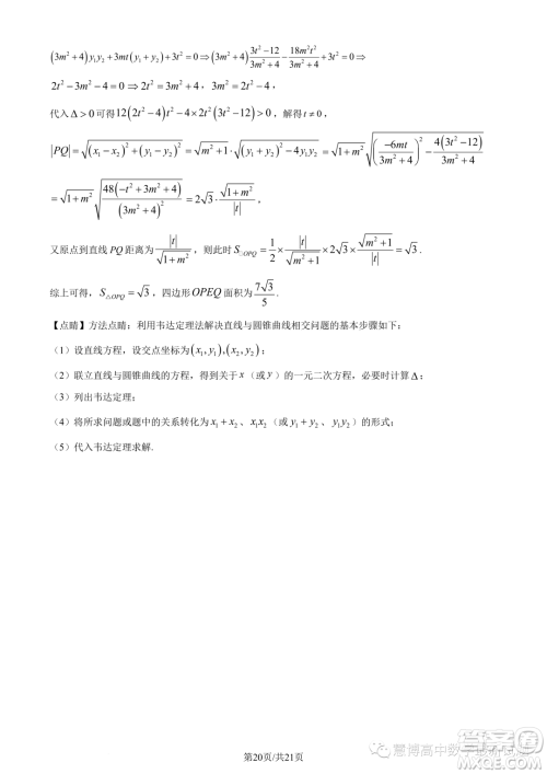 武汉5G联合体2022-2023学年高二下学期期末联考数学试题答案