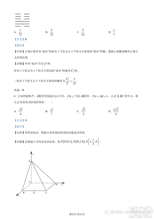 江苏淮安2022-2023学年高二下学期期末数学试题答案