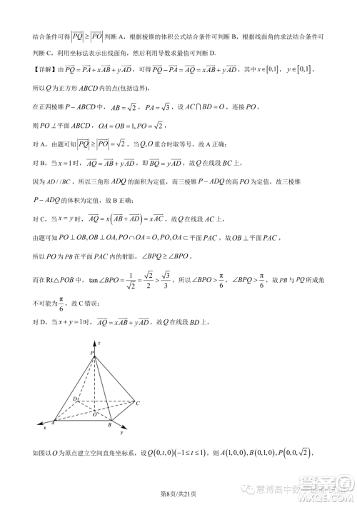 江苏淮安2022-2023学年高二下学期期末数学试题答案