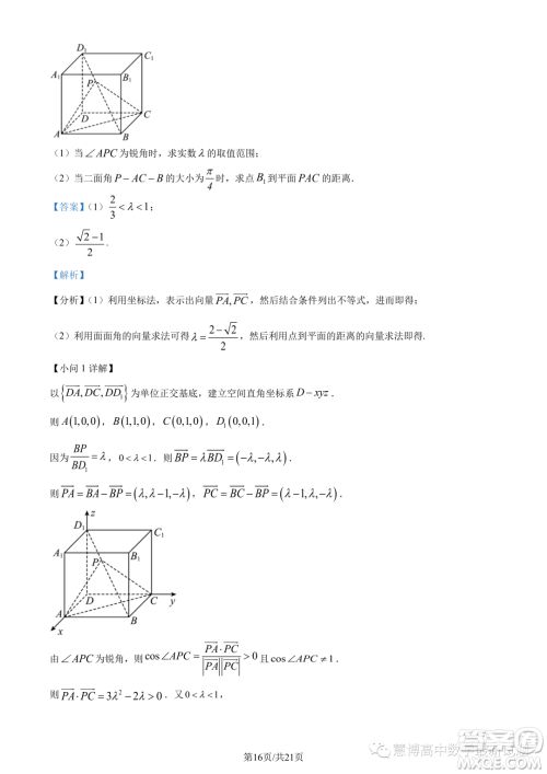 江苏淮安2022-2023学年高二下学期期末数学试题答案