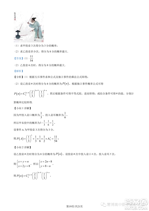 江苏淮安2022-2023学年高二下学期期末数学试题答案