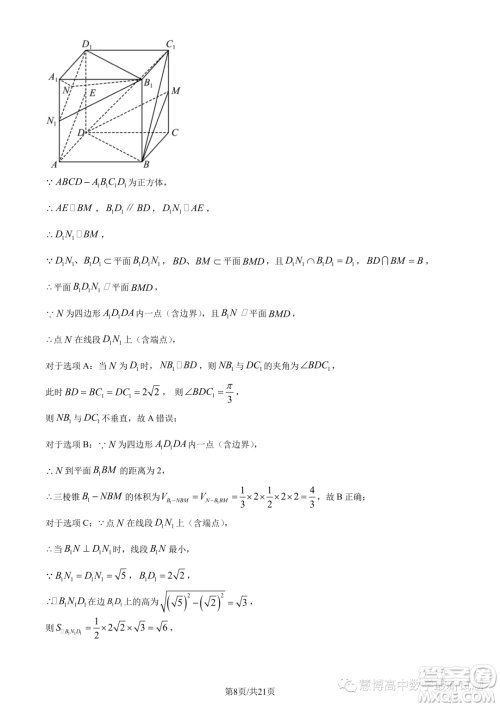 江苏连云港2022-2023学年高一下学期期末数学试题答案