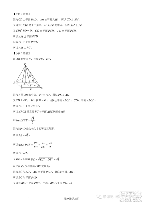 江苏连云港2022-2023学年高一下学期期末数学试题答案