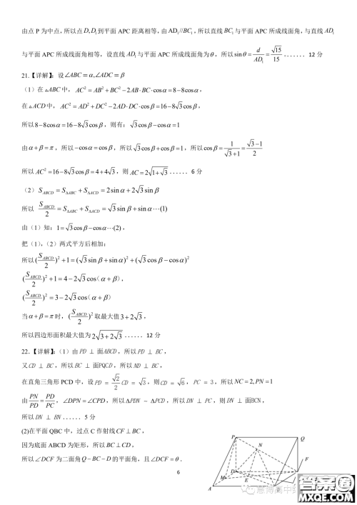重庆巴蜀中学高2025届高一下学期期末数学试题答案 重庆巴蜀中学高2025届高一下学期期末数学试题答案